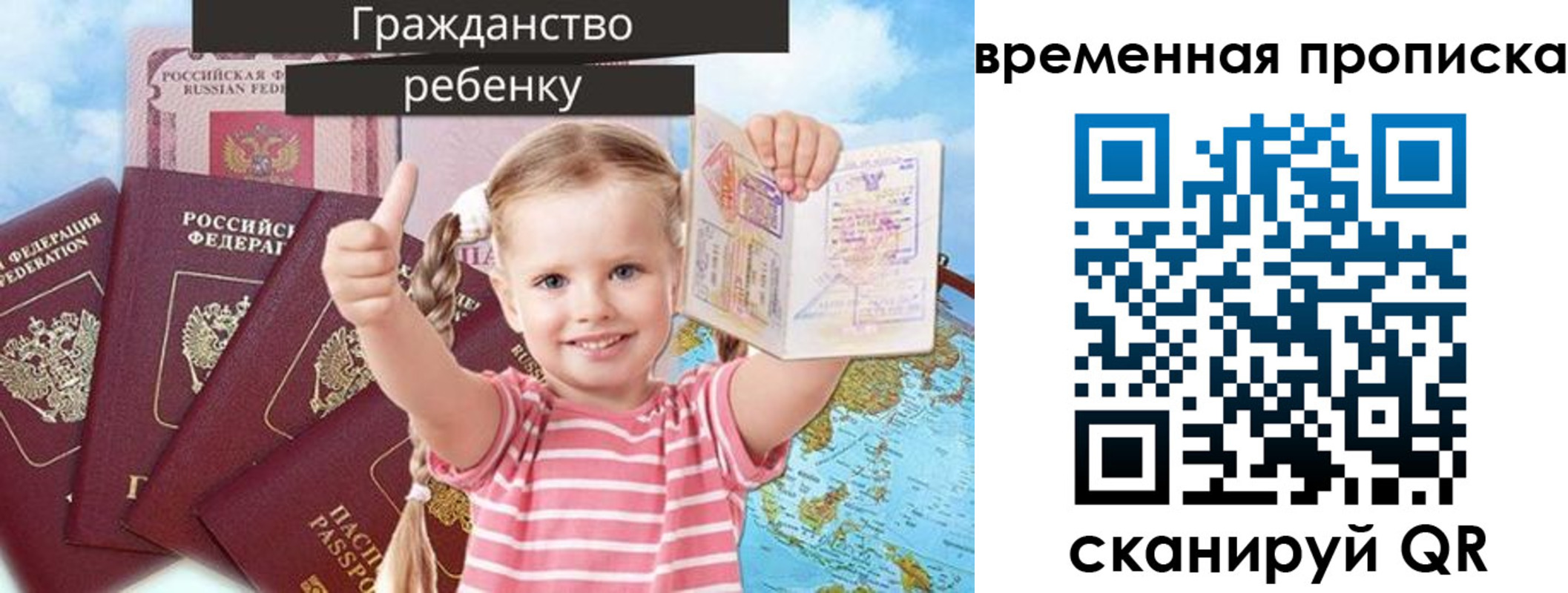 временная регистрация 2025 в Воткинске