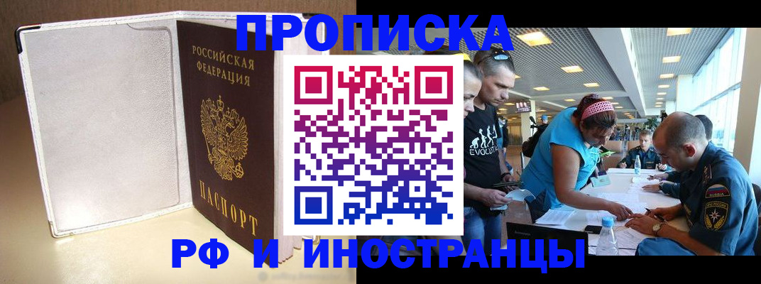 временная регистрация в Воткинске