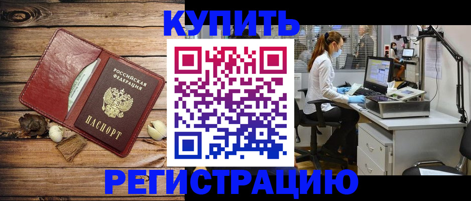 миграционный учет в Воткинске