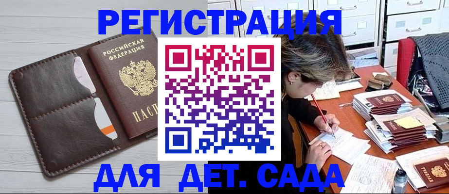 временная регистрация гарантия в Воткинске