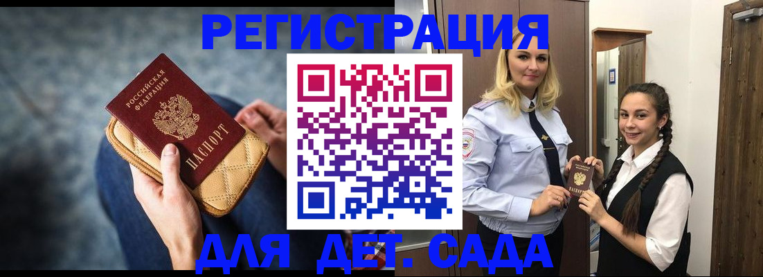 временная регистрация поиск в Воткинске