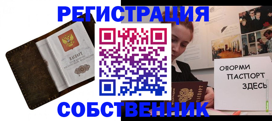 временная регистрация законно в Воткинске