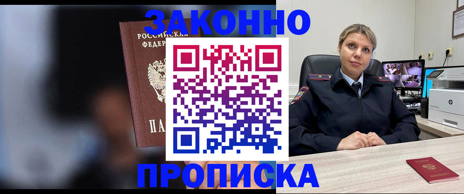 прописка для военкомата в Воткинске